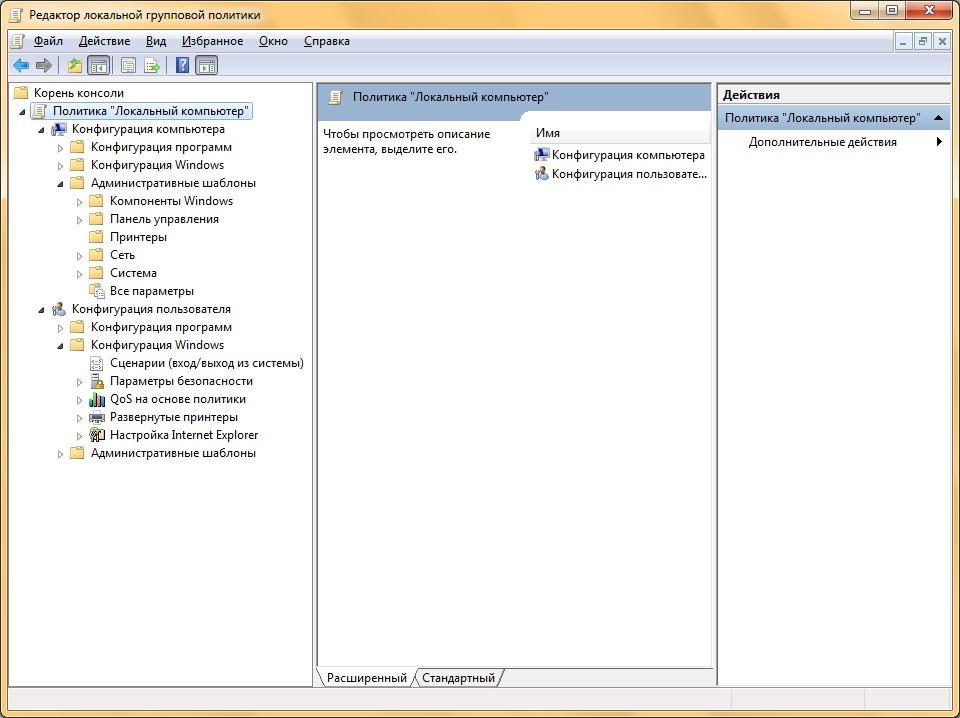 Where Is Group Policy Object Editor In Vista