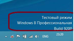 windows8_test_mode.jpg