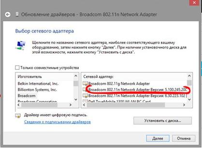 драйвер для виндовс 8.1 вай фай