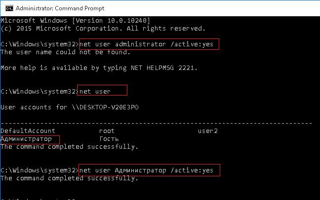 Net User администратор Active Yes Windows 10 — Тарифы на сотовую связь
