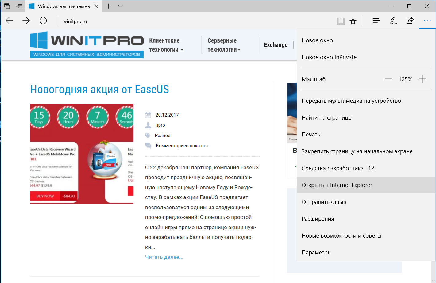 Как сделать Яндекс стартовой страницей в Internet Explorer 55 Как сделать Яндекс стартовой страницей в Internet Explorer 15