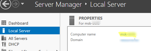 сменить имя хоста в Windows Server