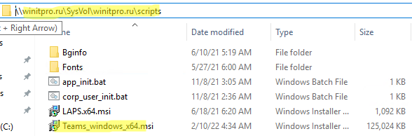 скопировать установочный MSI файл программы в SYSVOL