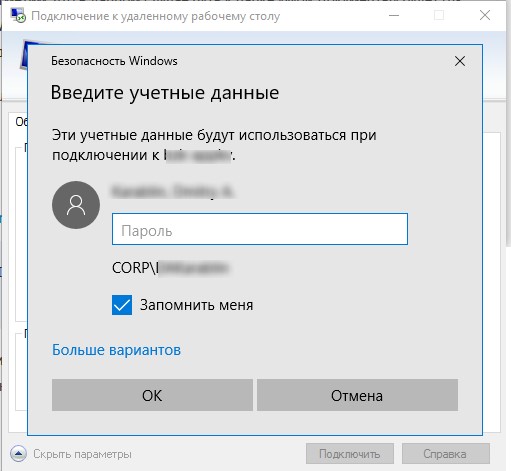 Как обновить rdp клиент windows 10