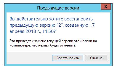 Программе архивации windows не удалось выполнить чтение из теневой копии