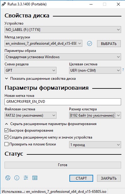 Как создать загрузочную флешку, для установки Windows 10 на компьютер с UEFI?