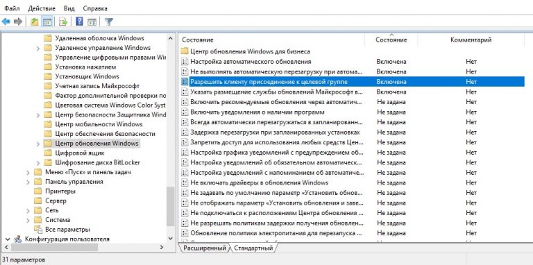 Аналог wsus для линукс