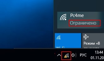 Удаление Wi-Fi профиля