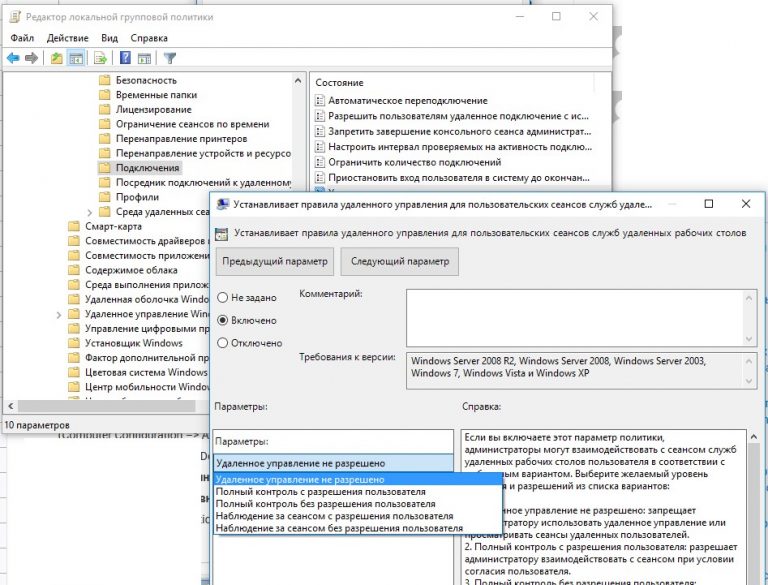 Несколько одновременных rdp сессий пользователей в windows 8