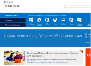 Не запускается справка и поддержка windows xp