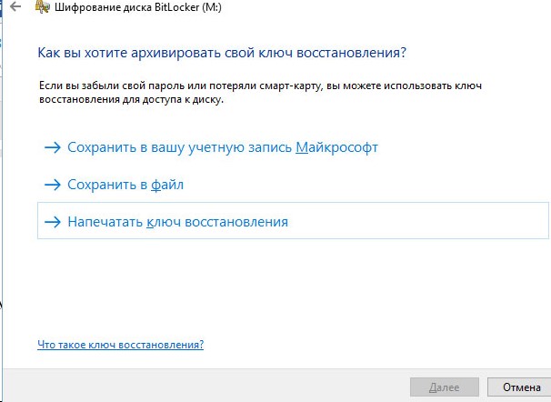 Bitlocker windows как разблокировать без пароля без ключа