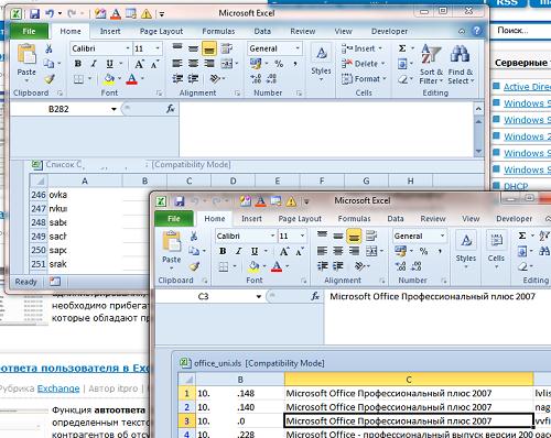 Как открывать файлы Excel 2010 в разных окнах