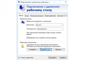 Как посмотреть сохраненный пароль rdp windows 10