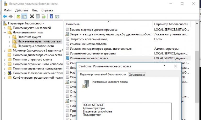 Как поменять часовой пояс в windows 7 если его тупо нет в списке