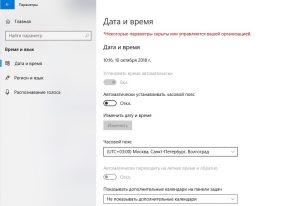 Сменить часовой пояс windows 7