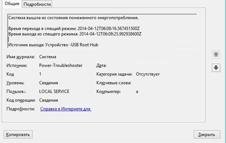 Что делать, если Windows 10 автоматически уходит в спящий режим?