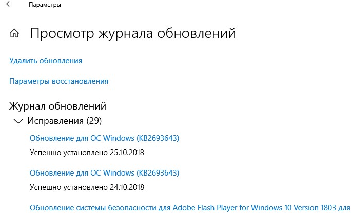 Servicing stack update for windows 10 удалить