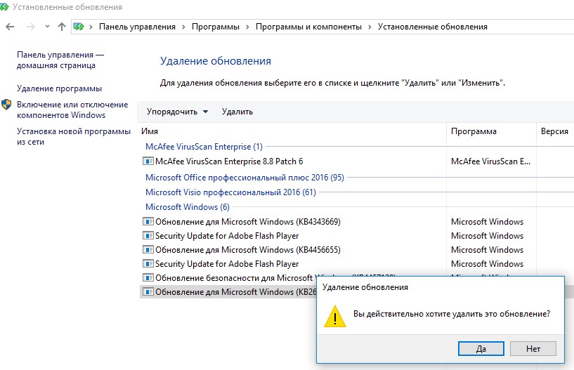 Servicing stack update for windows 10 удалить