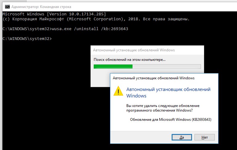 wusa.exe uninstall udalenie update iz cmd