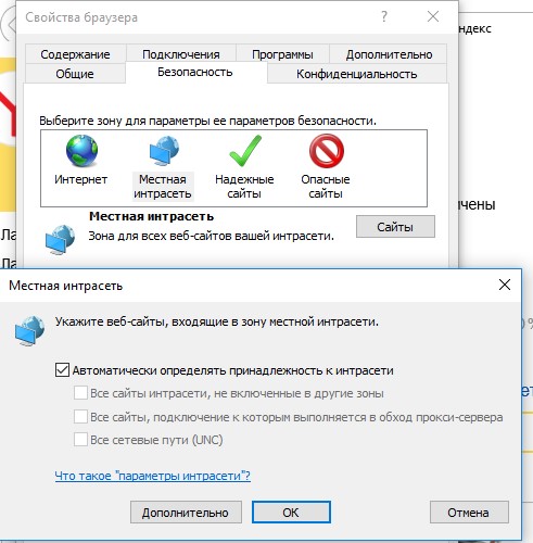 Предупреждение системы безопасности сертификат как отключить windows 7