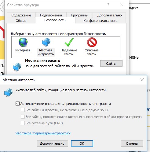 Предупреждение системы безопасности вложения outlook отключить