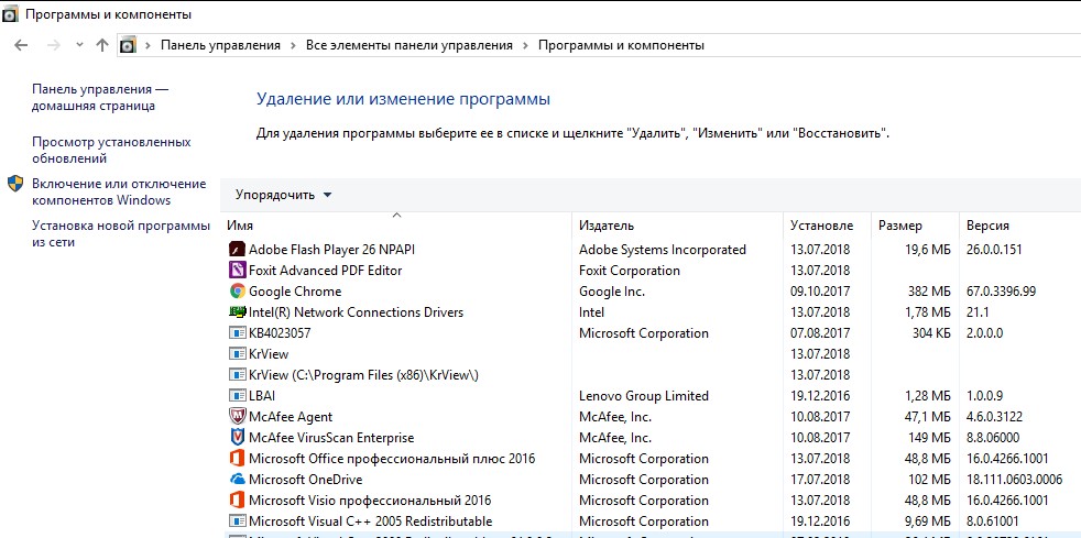 Программы и компоненты Windows 10. Список установленных приложений Windows 7. Полный список установленных приложений Windows 7. Программу ONECLICK Hide Window. Как добавить программу в список программ