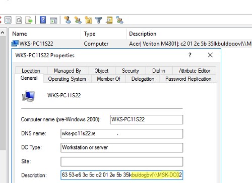 добавить имя пользователя в описание компьютера в Active Directory