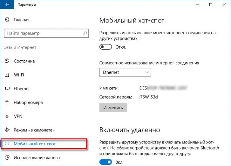 Как создать точку доступа wifi на windows 7 на компьютере