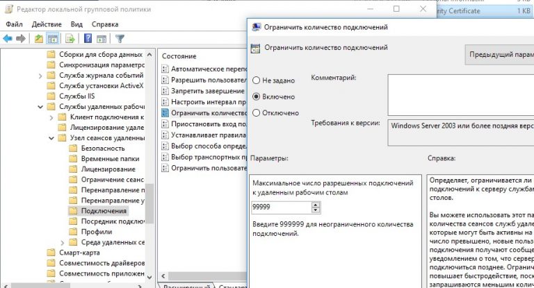 Понизить версию rdp windows 10