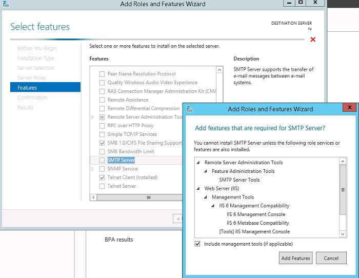 smtp сервер на windows server 2012 r2