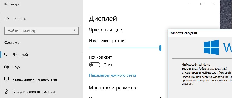 Как сделать экран виндовс 10. Яркость монитора Windows 10. Яркость экрана виндовс. Яркость экрана виндовс 10. Яркость не регулируется в Windows 10.