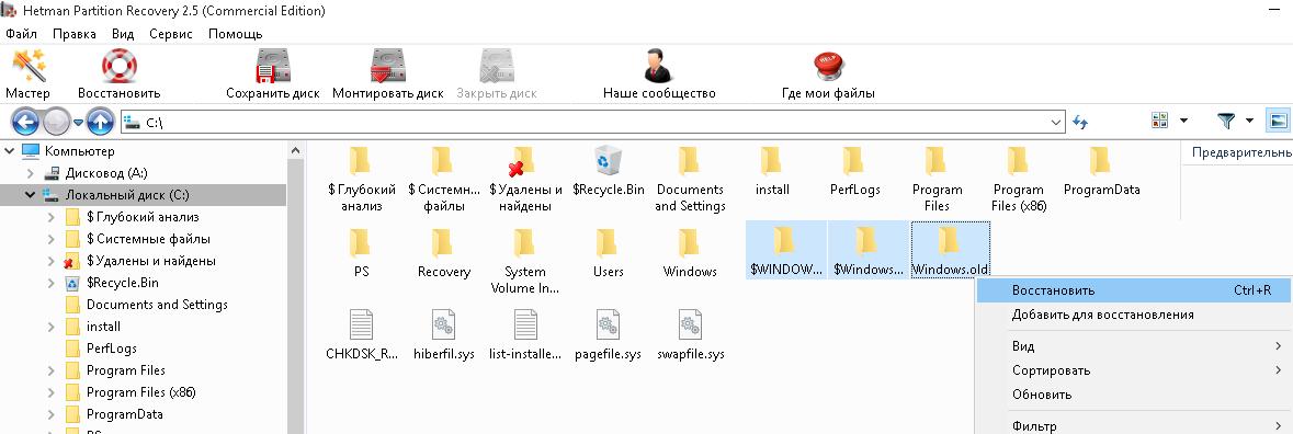 Восстановление удаленных каталогов Windows.old