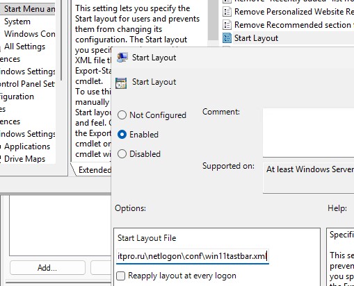 GPO: применить taskbar xml в компьютерам