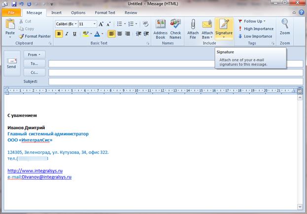 Как в MS Outlook создать подпись?