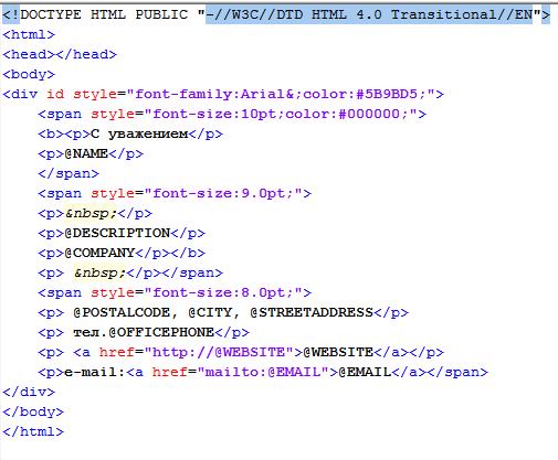 Автоматическое создание подписи в Outlook 2010/2013 с помощью PowerShell