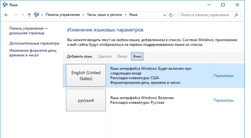 настройка языковых параметров windows 10