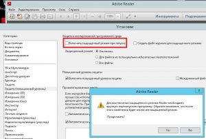 Adobe reader не открывает несколько документов