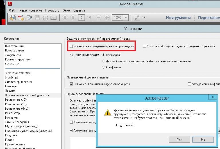 Adobe reader долго открывает файлы