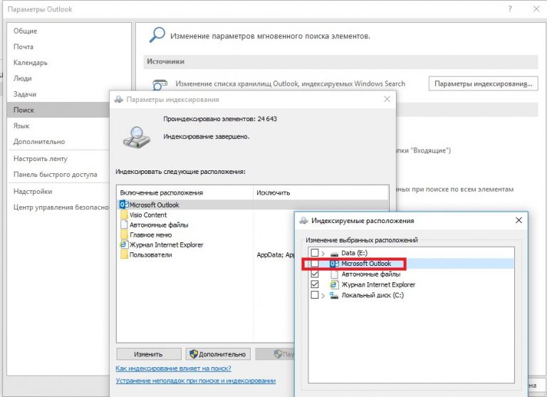 Параметры индексирования windows server