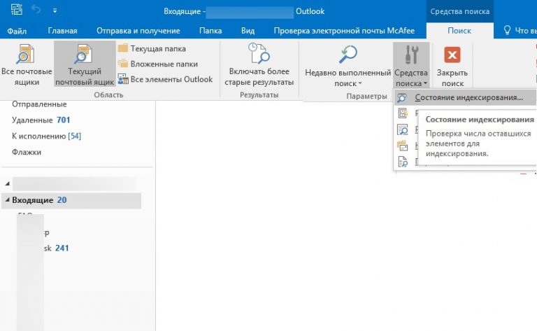 Проблемы с outlook сегодня