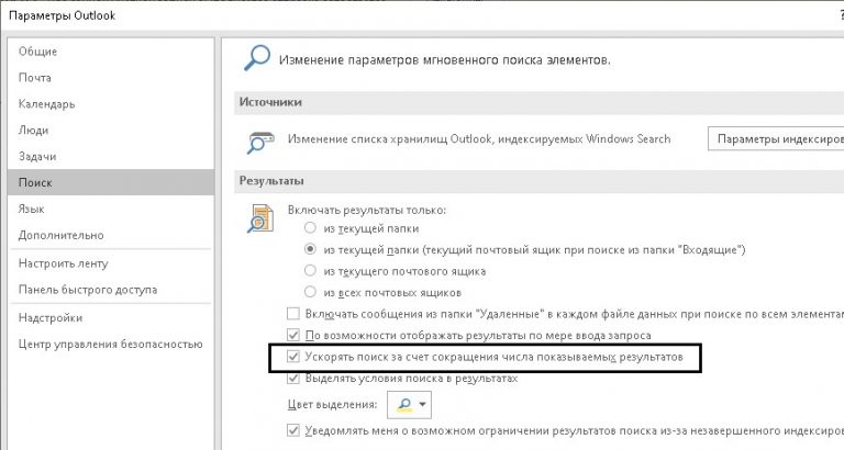 Настройка outlook через gpo