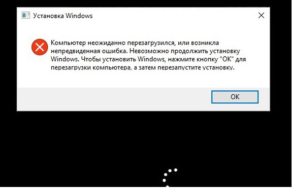 Ошибка при установке Windows 10 на SSD: причины и способы решения