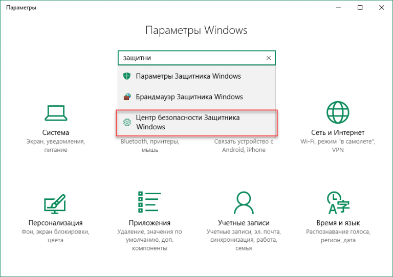 Управление приложениями и браузером windows 10