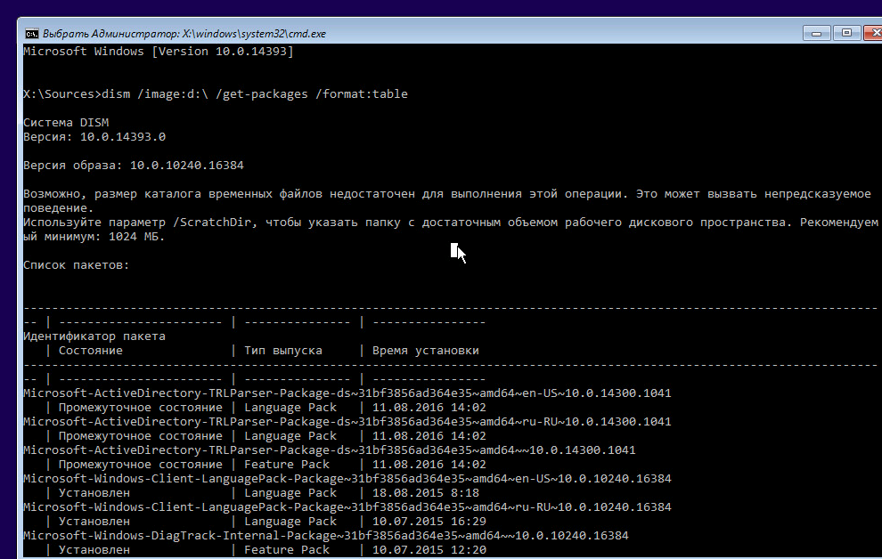 DISM /Image:D: /Get-Packages /format:table