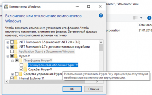 Vmrs файл hyper v отключить