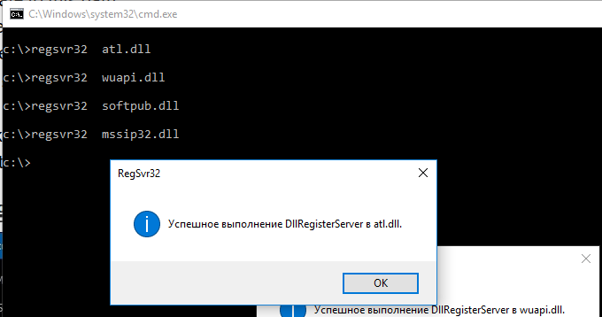 Перерегистрация dll библиотек Windows Defender