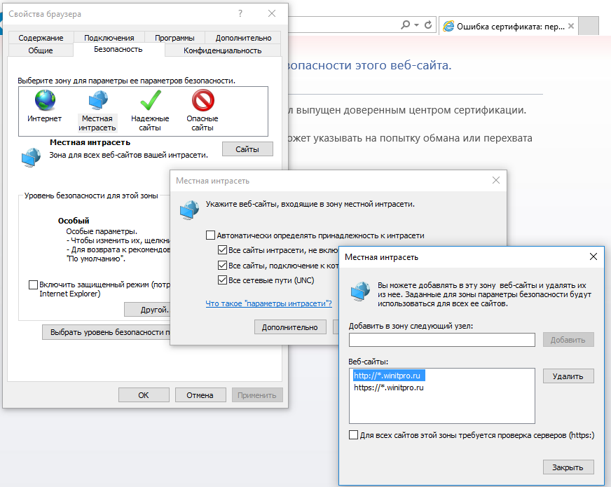 Kerberos настройка windows server 2012