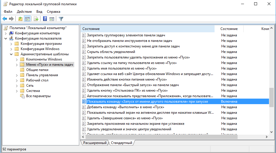 Как запустить msconfig от имени администратора windows 7