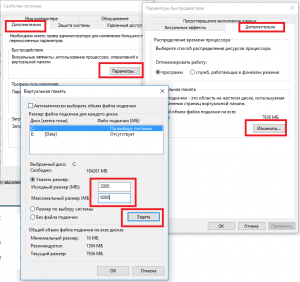 Windows live недостаточно памяти