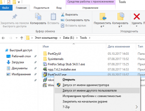 Как отложить запуск программы в windows 7